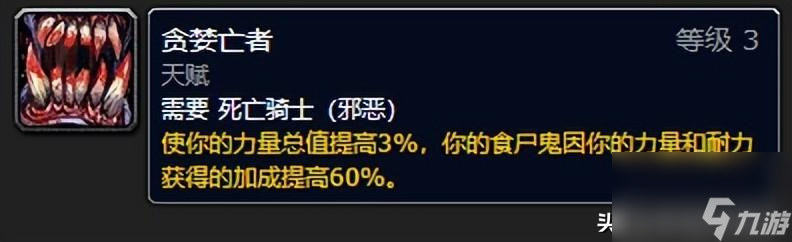 邪恶dk输出手法和键位（魔兽前期邪恶死亡骑士输出毕业装）「2023推荐」