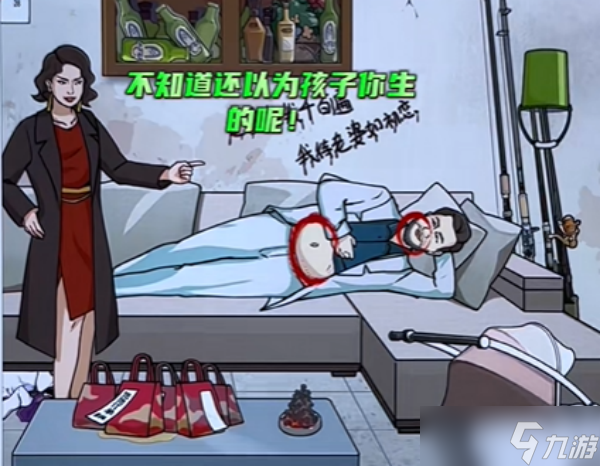 抖音梗传之王男人结婚答案是什么