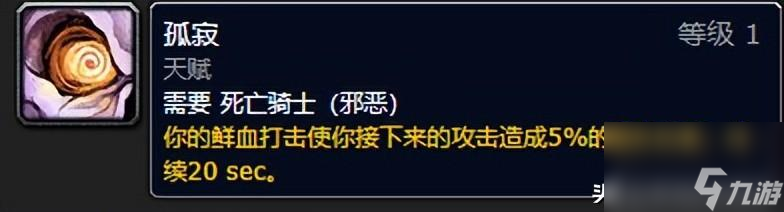 邪恶dk输出手法和键位（魔兽前期邪恶死亡骑士输出毕业装）「2023推荐」