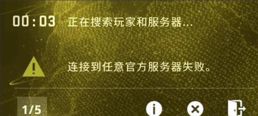 csgo社区服务器进不去