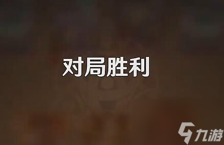 原神铸境研炼奕思巧战元素胜局攻略介绍-铸境研炼奕思巧战元素胜局图文攻略分享「专家说」