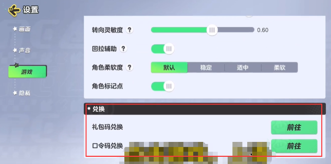 元梦之星抖音预约皮肤怎么领 抖音预约皮肤获取方法[多图]图片6