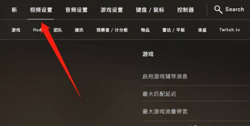 csgo画面设置最佳方案