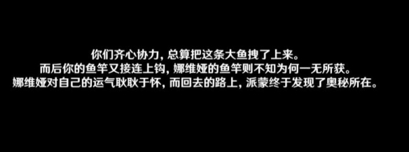 原神4.3娜维娅传说任务攻略 娜维娅传说任务图文通关全流程[多图]图片23