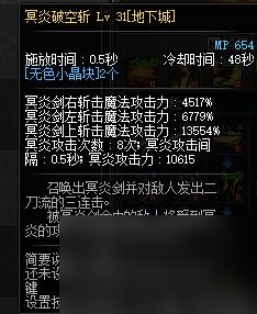 dnf次元斩是谁的技能（地下城次元斩技能介绍）「待收藏」