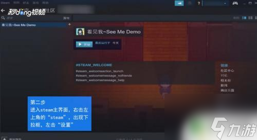 steam怎么转移游戏到其他账号 Steam游戏如何移动到其他硬盘