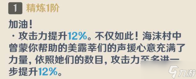 原神究极霸王超级魔剑贴纸特效怎么获得 原神贴纸特效获取方法