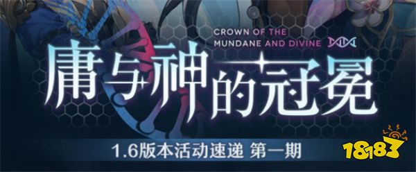 崩坏星穹铁道1.6版本卡池分享 1.6版本卡池跃迁时间说明