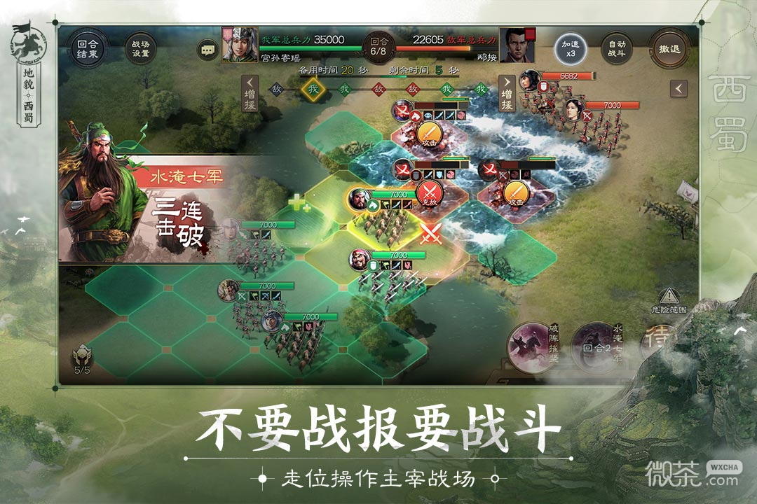 三国志战旗版蜀国阵容玩法攻略 