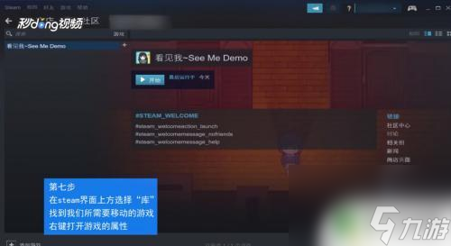 steam怎么转移游戏到其他账号 Steam游戏如何移动到其他硬盘