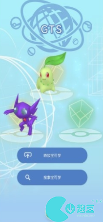 pokemon home4种交换精灵方法