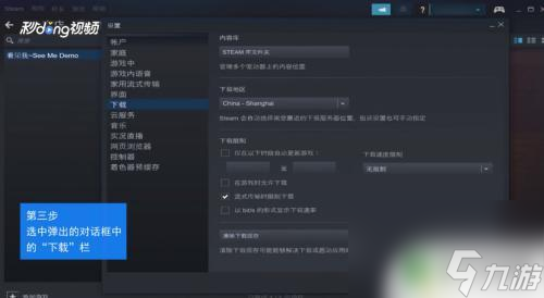 steam怎么转移游戏到其他账号 Steam游戏如何移动到其他硬盘