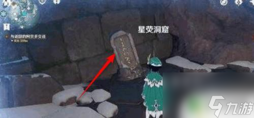 原神雪山七块墓碑 原神雪山八个石碑位置图解