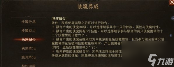 《暗黑破坏神不朽》使魔怎么玩 使魔培养详细攻略