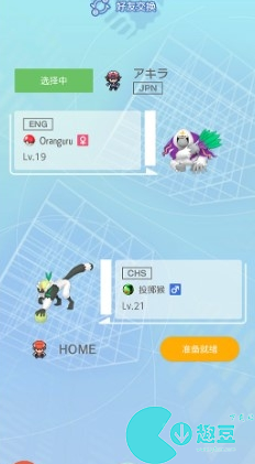 pokemon home4种交换精灵方法