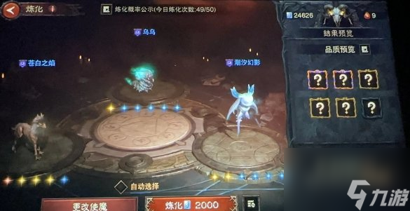 《暗黑破坏神不朽》使魔怎么玩 使魔培养详细攻略