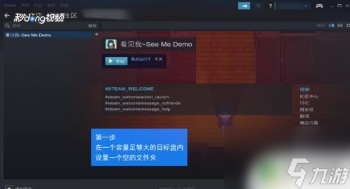 steam怎么转移游戏到其他账号 Steam游戏如何移动到其他硬盘