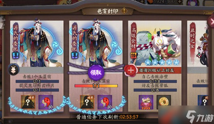 《阴阳师》锻刀材料悬赏令活动玩法介绍