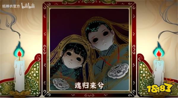 《纸嫁衣6》全新预告公布 最新纸嫁衣系列新作明年寒假上线！