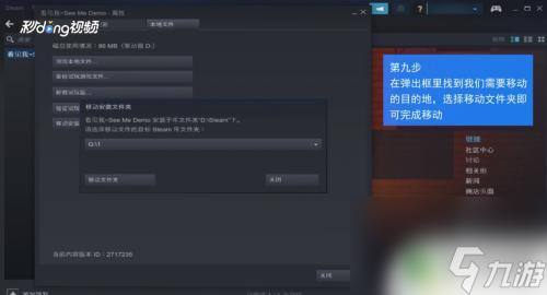 steam怎么转移游戏到其他账号 Steam游戏如何移动到其他硬盘