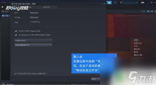 steam怎么转移游戏到其他账号 Steam游戏如何移动到其他硬盘