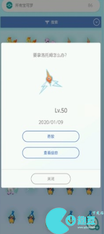 pokemon home4种交换精灵方法