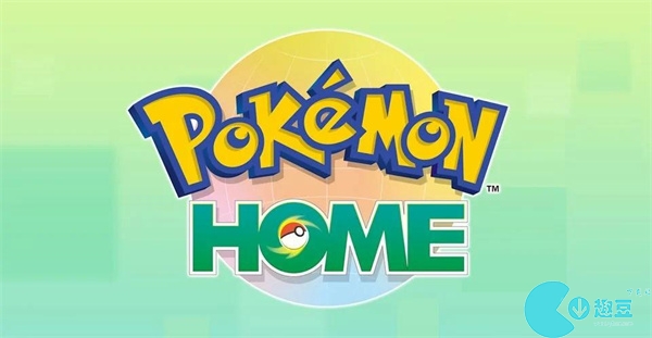 pokemon home4种交换精灵方法