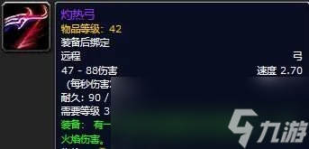 魔兽世界plusP2史诗7武器效果一览