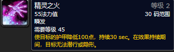 魔兽世界plusP2史诗7武器效果一览