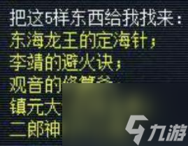 飞升剧情详细攻略（梦幻飞升前置任务介绍）「每日一条」