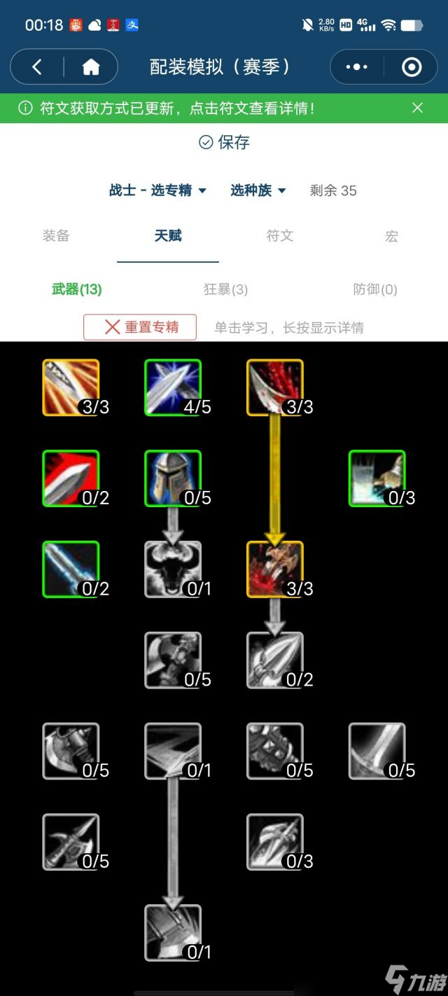 魔兽世界plus防战玩法攻略