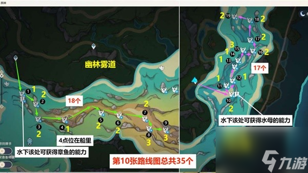 《原神》4.3版本原海异种密集点速刷路线