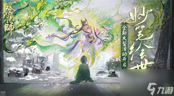 阴阳师妙笔绘世十回合阵容(10层最强组合推荐)「干货」