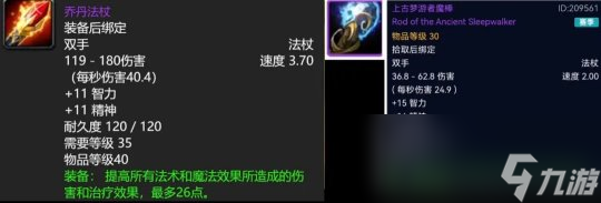 魔兽世界plusP2史诗7武器效果一览