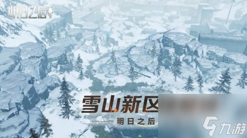 明日之后多贝雪山全新区域蜘蛛洞穴介绍