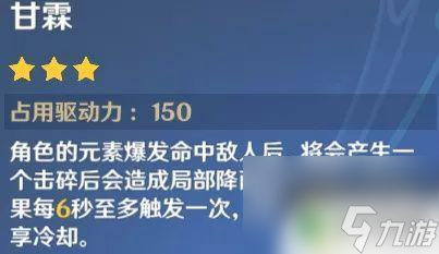 原神雷怒之境怎么解锁 《原神》雷怒之境通关阵容攻略