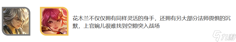 王者荣耀上官婉儿技能连招推荐2022