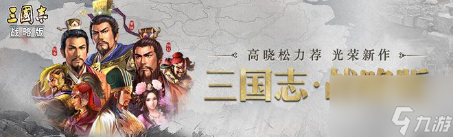 三国志战略版象兵怎么玩(全新象兵战法打法推荐)「必看」