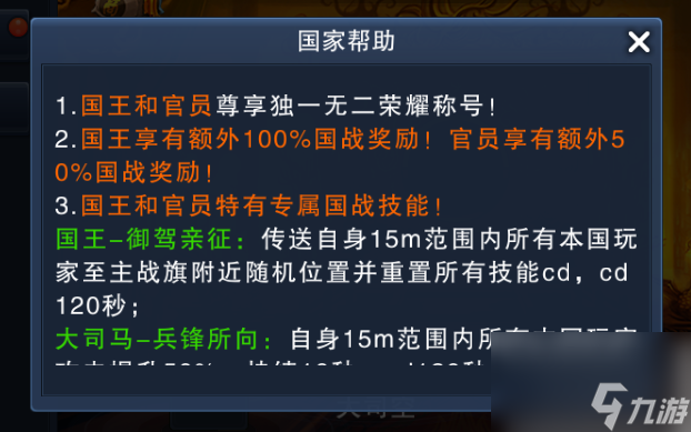 天子手游怎么才能变更国家 天子系统国家系统玩法详解