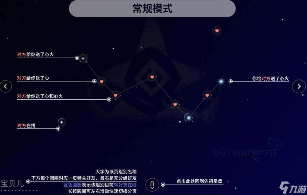 光遇新星盘更新内容