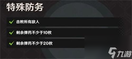 《原神》4.3千步拦射角分间第一关特殊防务满奖励攻略