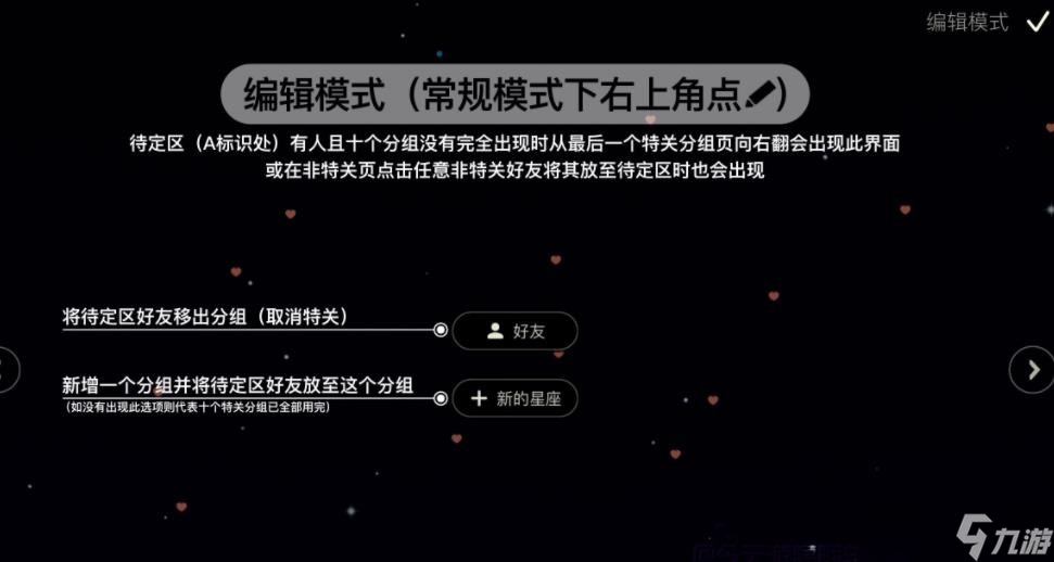 光遇新星盘更新内容