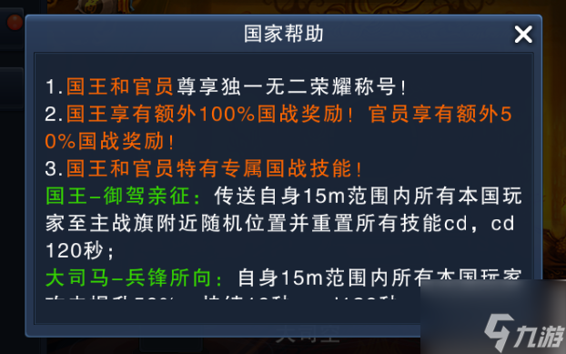 天子手游怎么才能变更国家 天子系统国家系统玩法详解