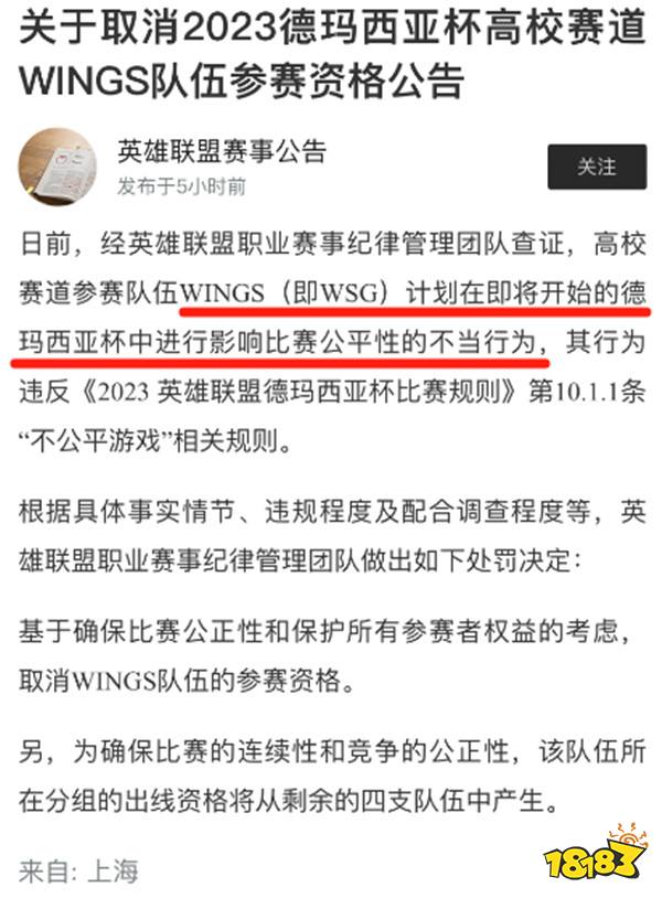 LOL资讯：严惩！有队伍准备在德杯打假赛，直接被禁赛？