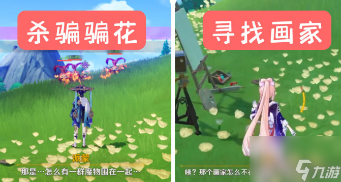 原神审美力批判怎么解锁