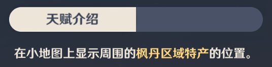 《原神》初露之源哪里有 娜维娅突破材料采集位置路线