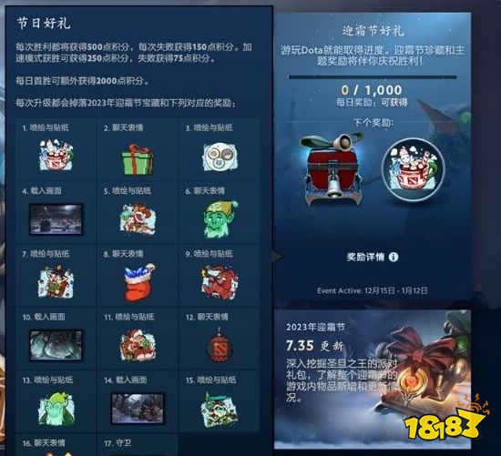 dota2迎霜节能出售吗 《dota2》迎霜节出售情况介绍