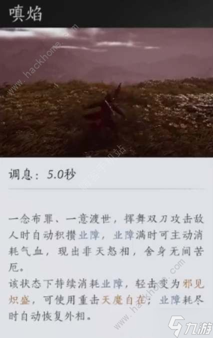 燕云十六声三更天门派技能是什么 三更天门派武学技能详解