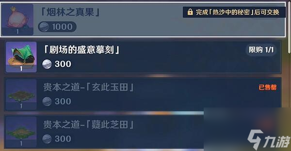 原神4.3版本枫丹尘歌壶新洞天如何解锁-4.3版本枫丹尘歌壶新洞天解锁方法介绍「专家说」