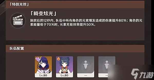 《原神》错位伪影的袭击通关攻略